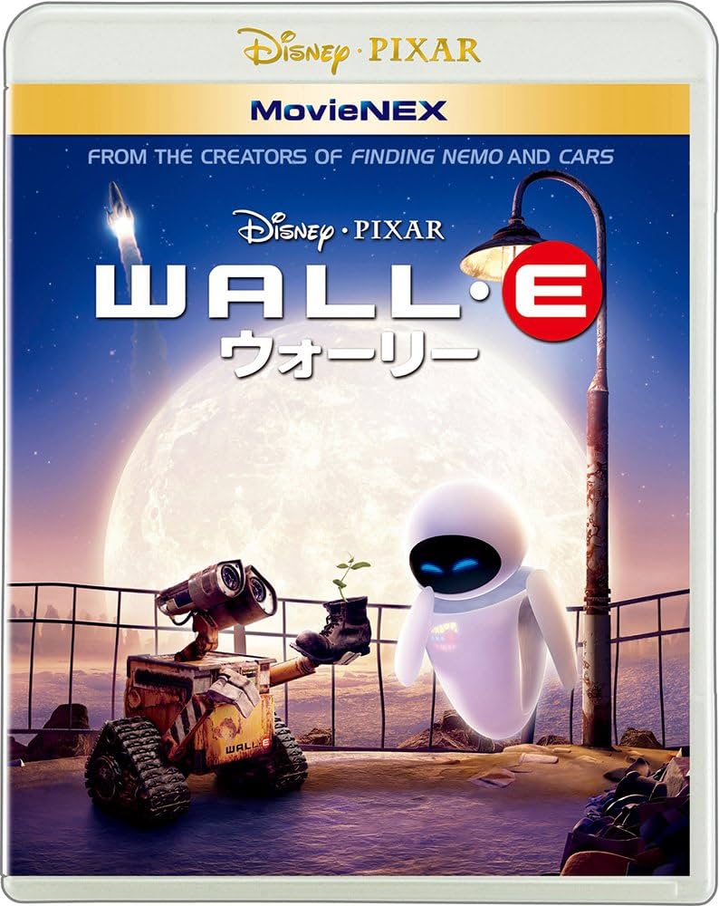 ウォーリー MovieNEX(Blu-ray Disc)/(ディズニー)